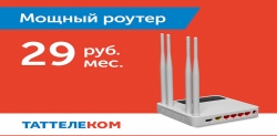Какой Wi-Fi роутер умеет летать: хотите умное беспроводное соединение всего за 30 рублей?